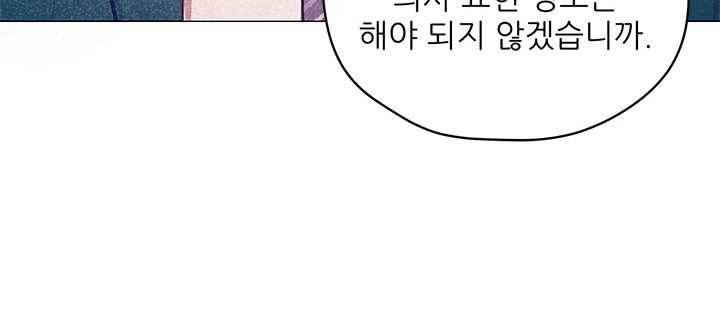 가시 뽑힌 장미 28화 32