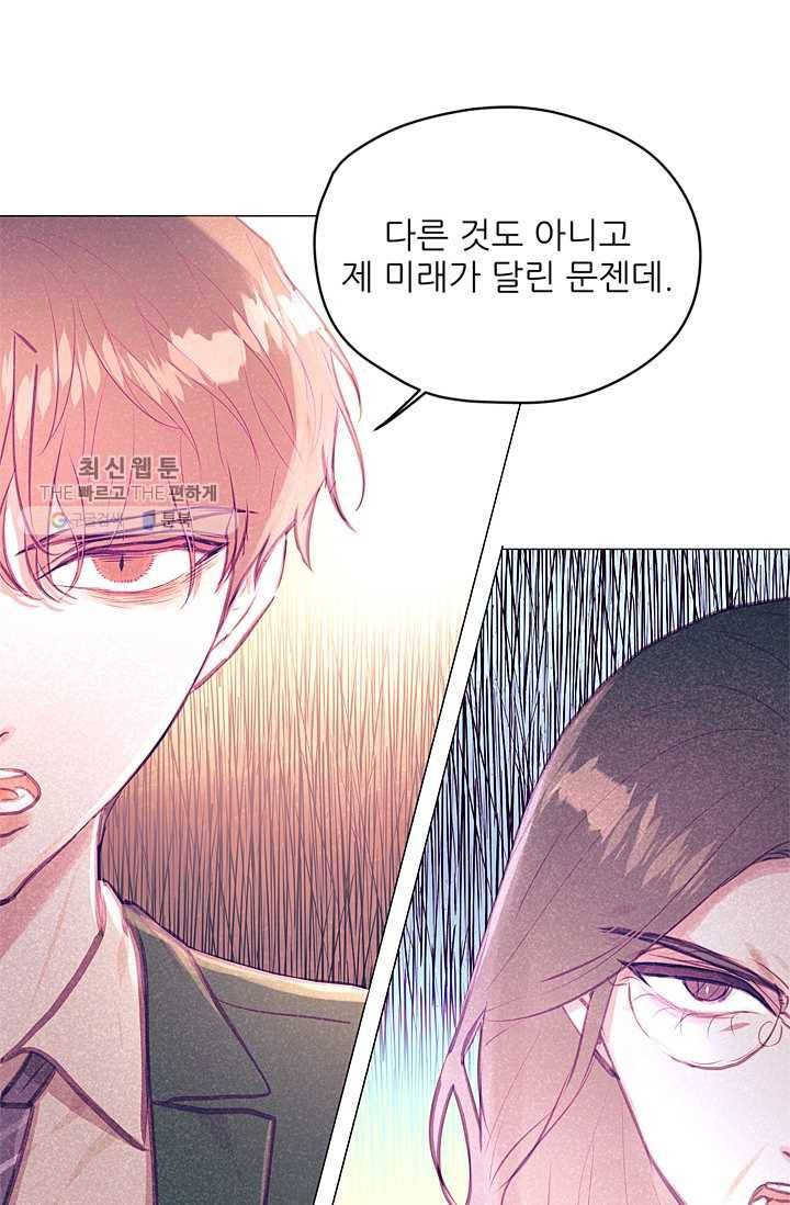 가시 뽑힌 장미 28화 33