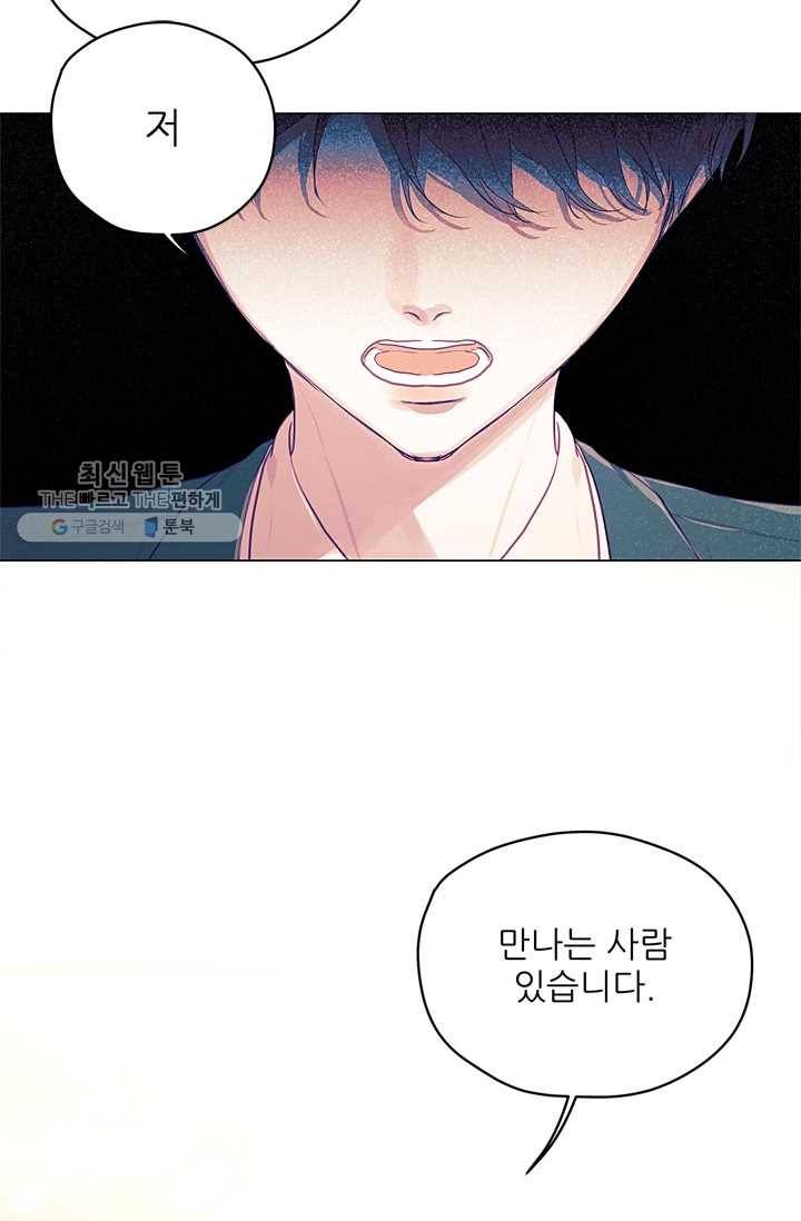 가시 뽑힌 장미 28화 37