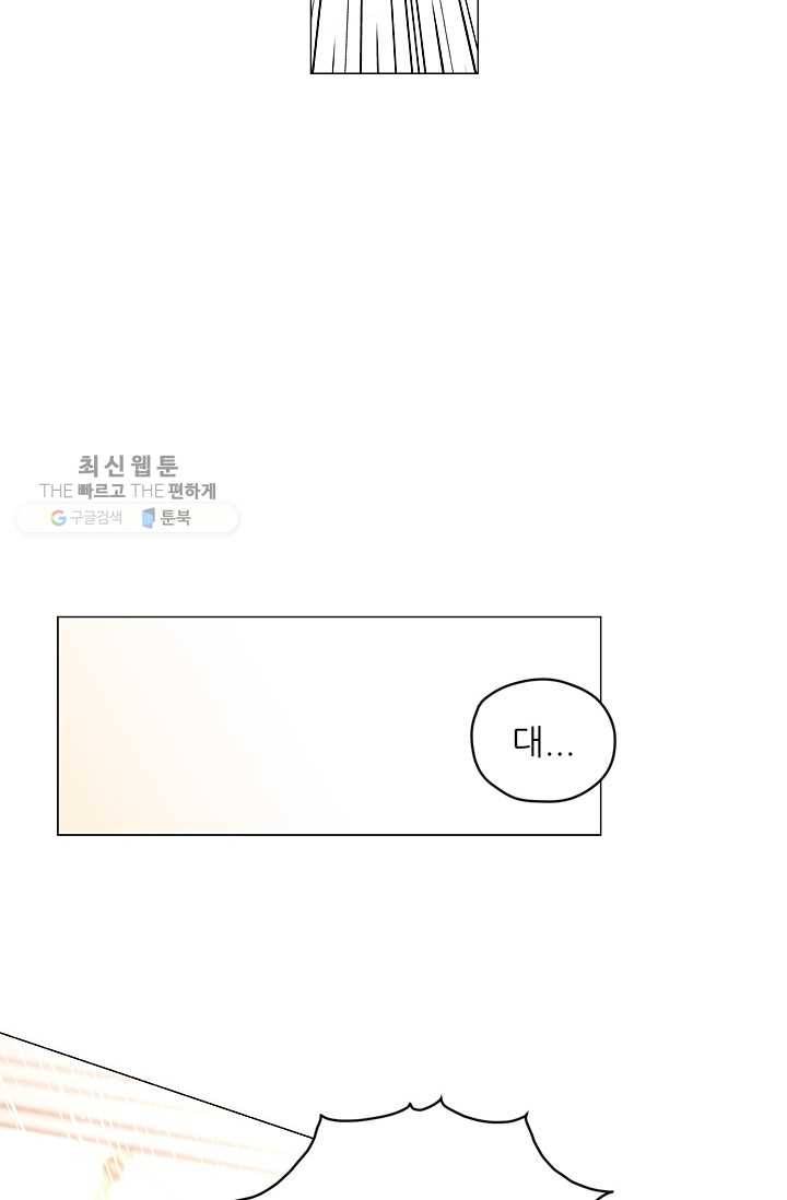 가시 뽑힌 장미 28화 40