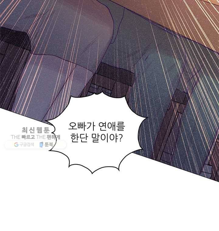 가시 뽑힌 장미 28화 42