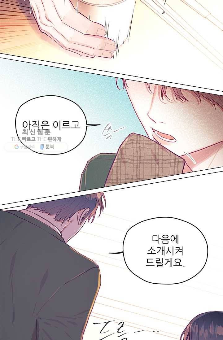가시 뽑힌 장미 28화 44