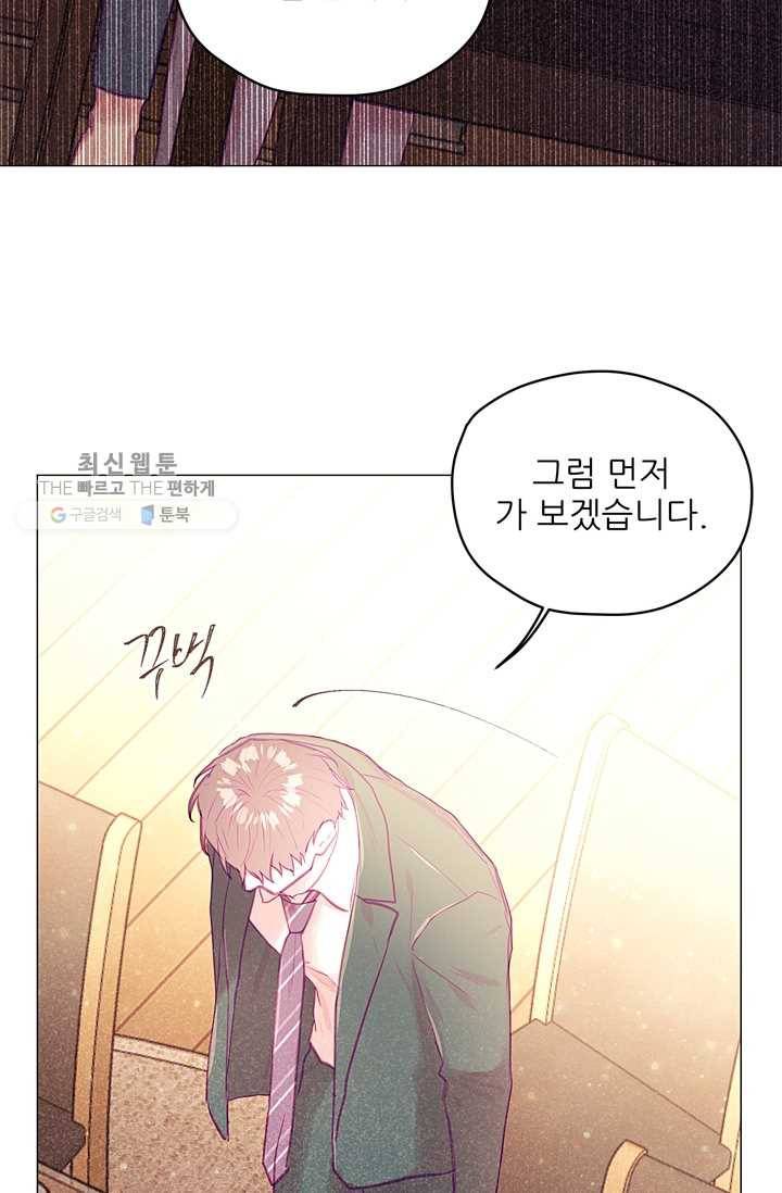 가시 뽑힌 장미 28화 46