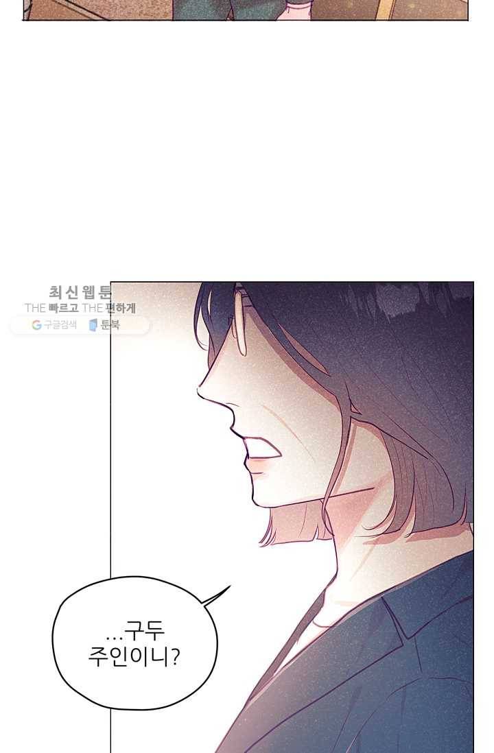 가시 뽑힌 장미 28화 47