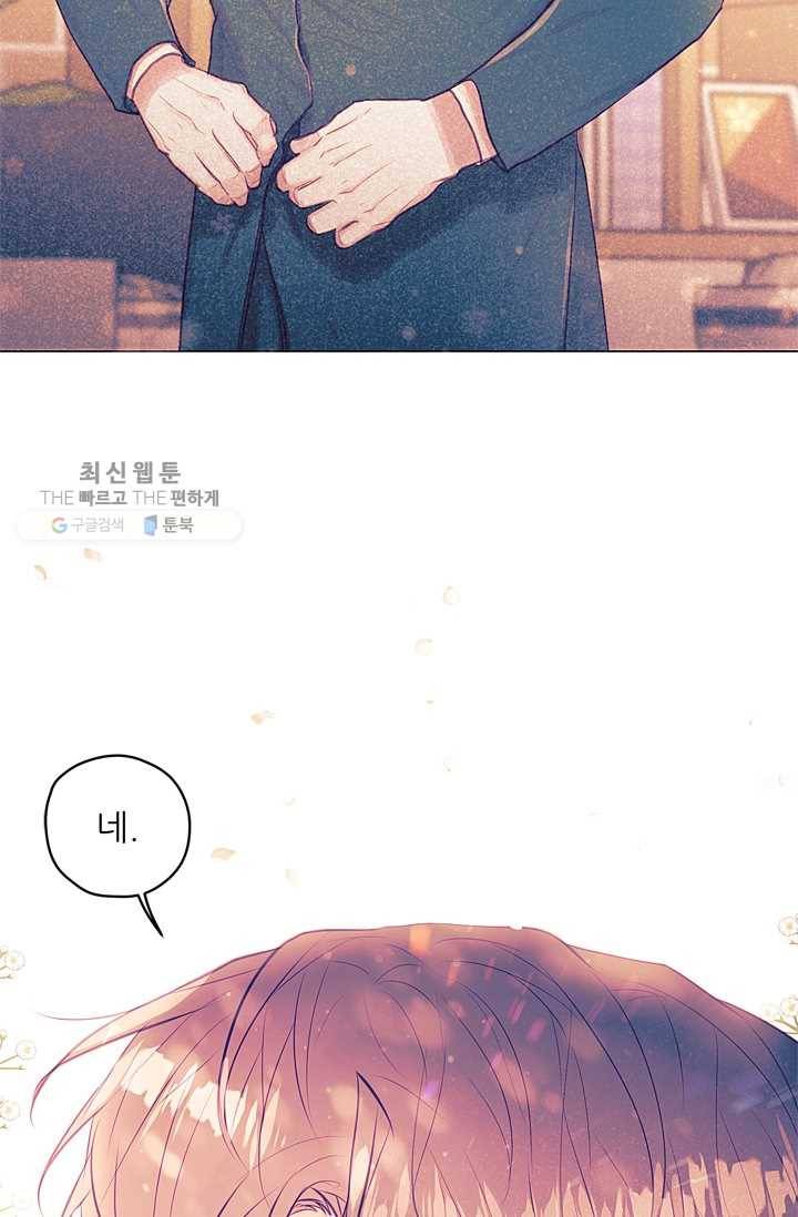 가시 뽑힌 장미 28화 50