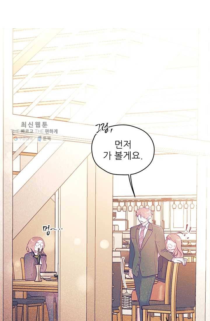 가시 뽑힌 장미 28화 52
