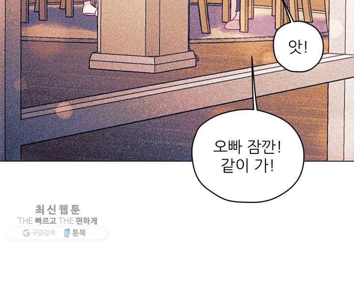 가시 뽑힌 장미 28화 53