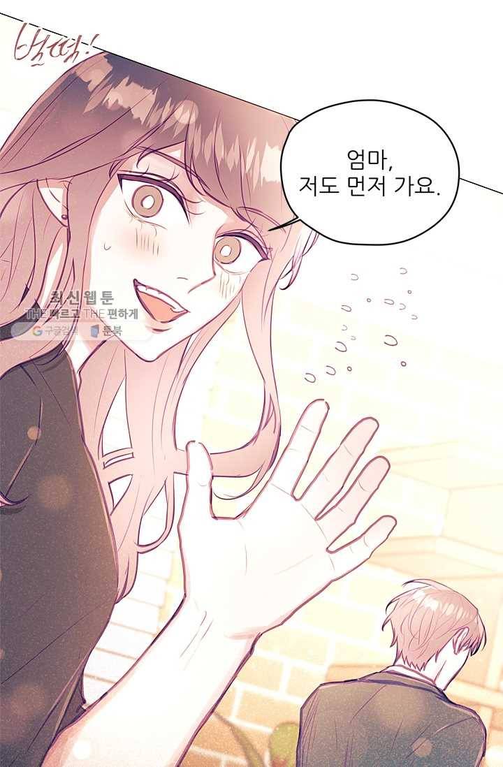 가시 뽑힌 장미 28화 54