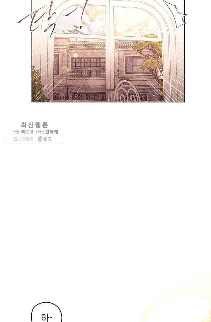 가시 뽑힌 장미 28화 56
