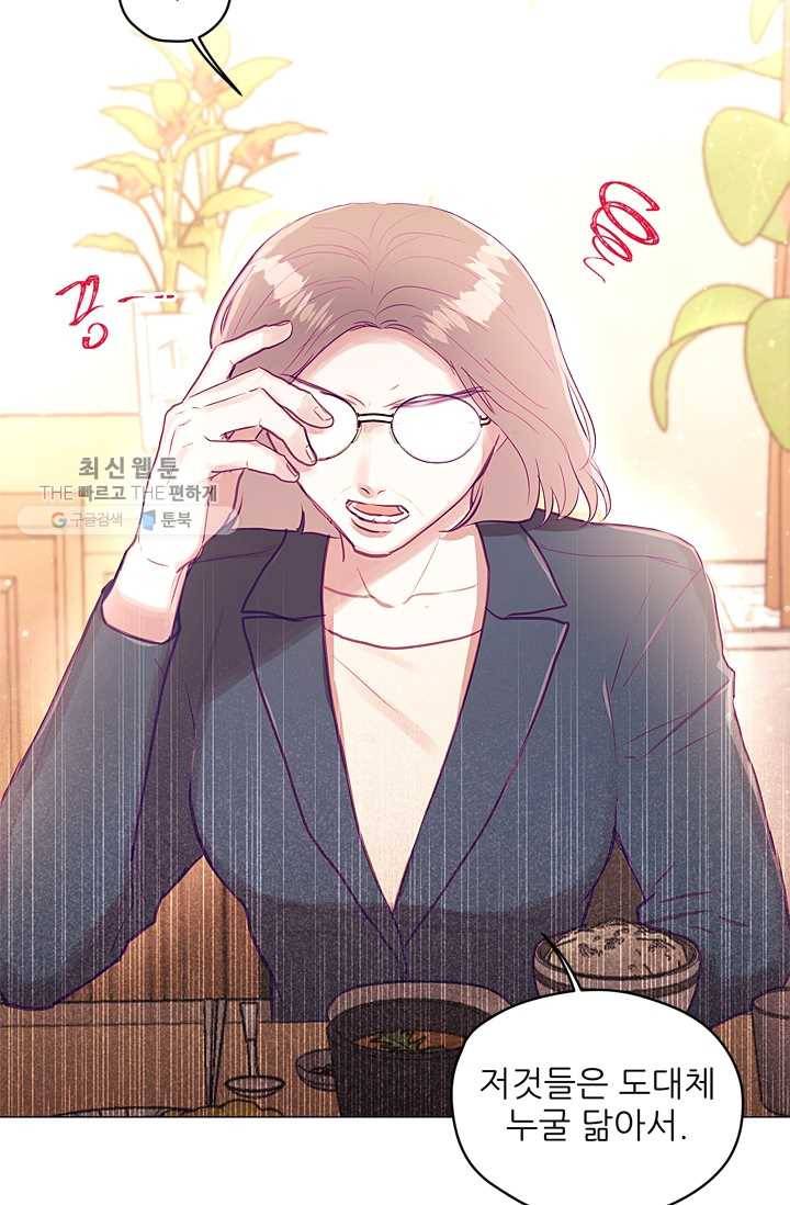 가시 뽑힌 장미 28화 57