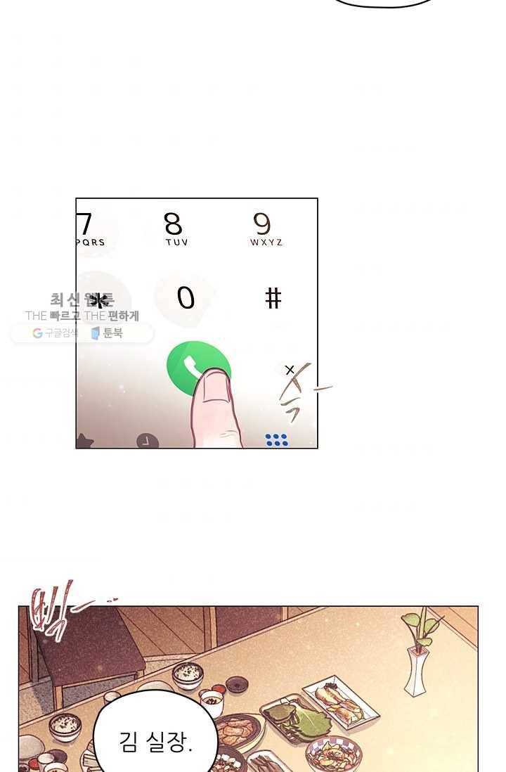 가시 뽑힌 장미 28화 58
