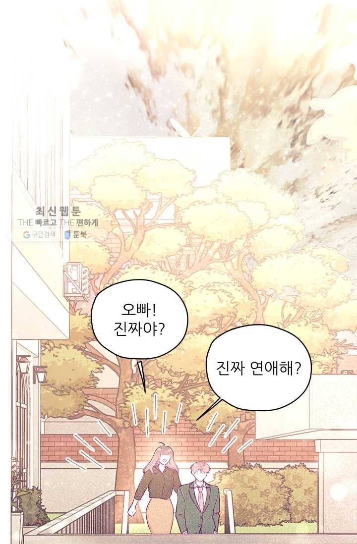 가시 뽑힌 장미 28화 61