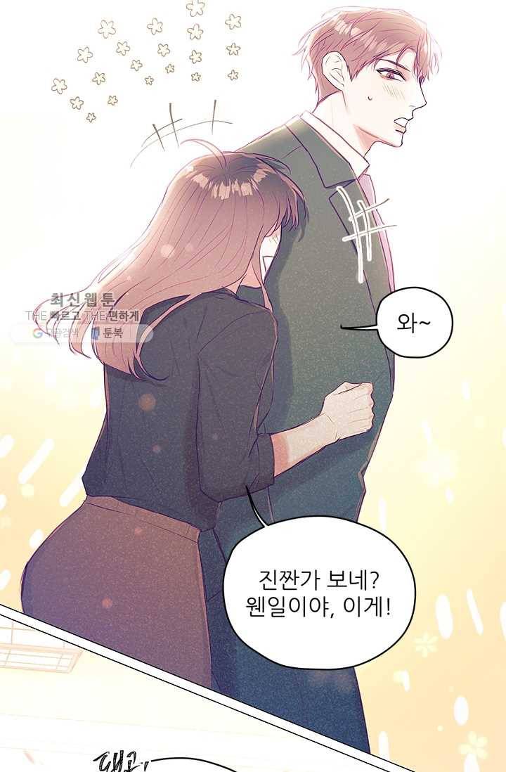 가시 뽑힌 장미 28화 63