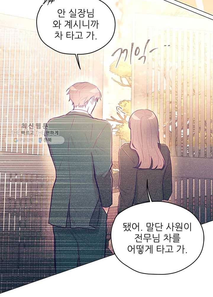 가시 뽑힌 장미 28화 64