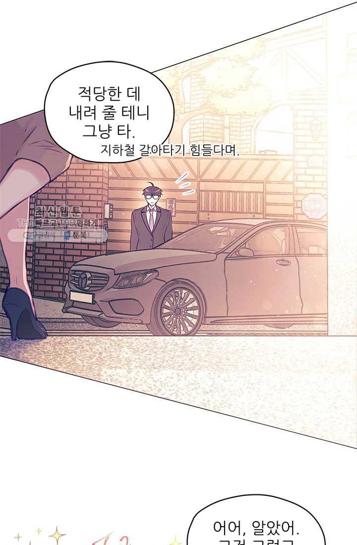 가시 뽑힌 장미 28화 65
