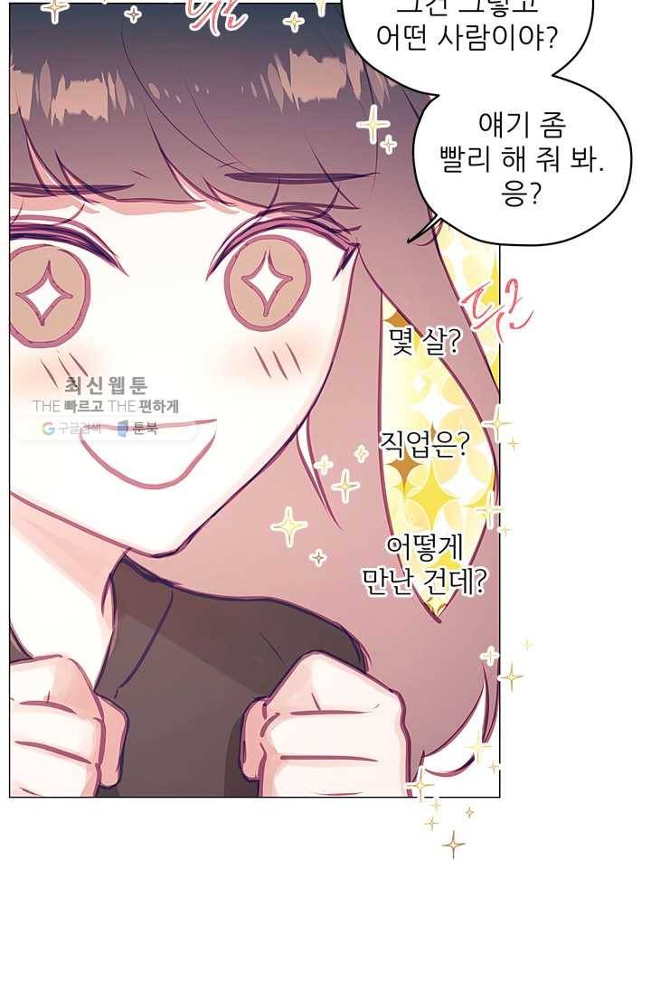 가시 뽑힌 장미 28화 66