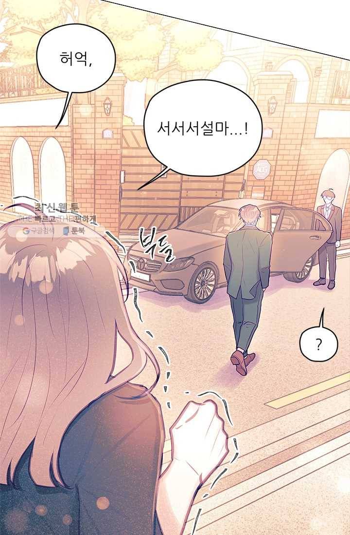 가시 뽑힌 장미 28화 73