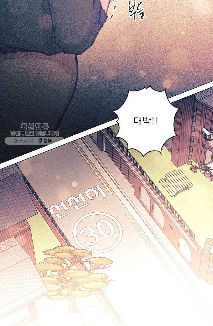 가시 뽑힌 장미 28화 74
