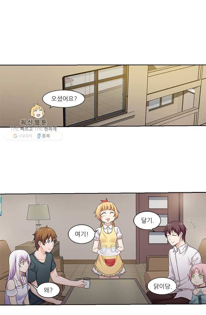 내 사랑 달기 30화 1