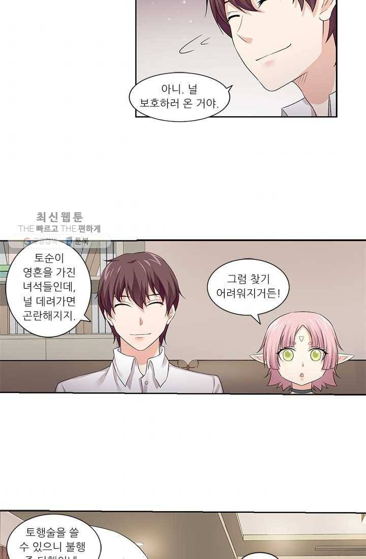 내 사랑 달기 30화 3