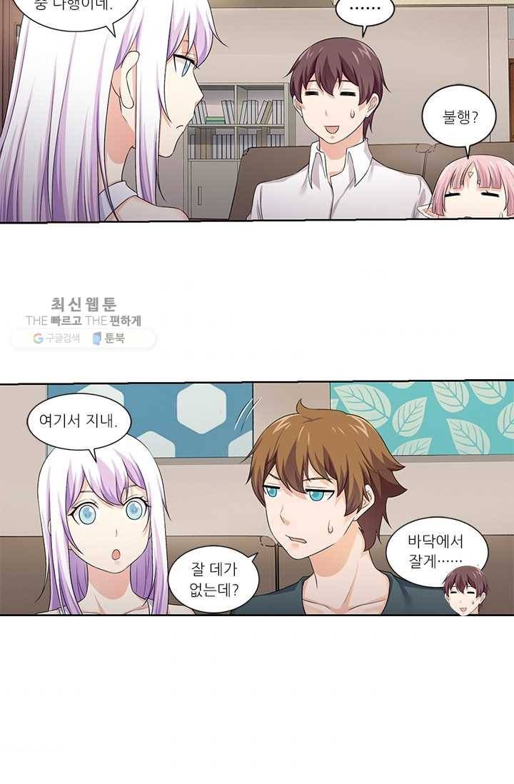 내 사랑 달기 30화 4