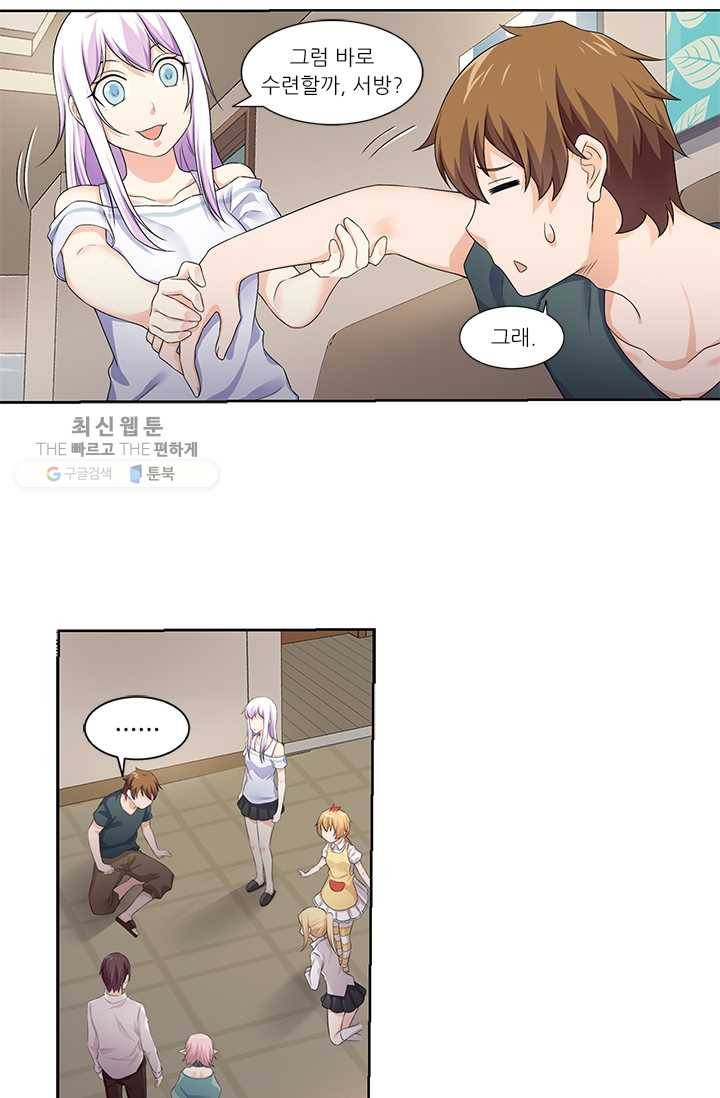 내 사랑 달기 30화 5