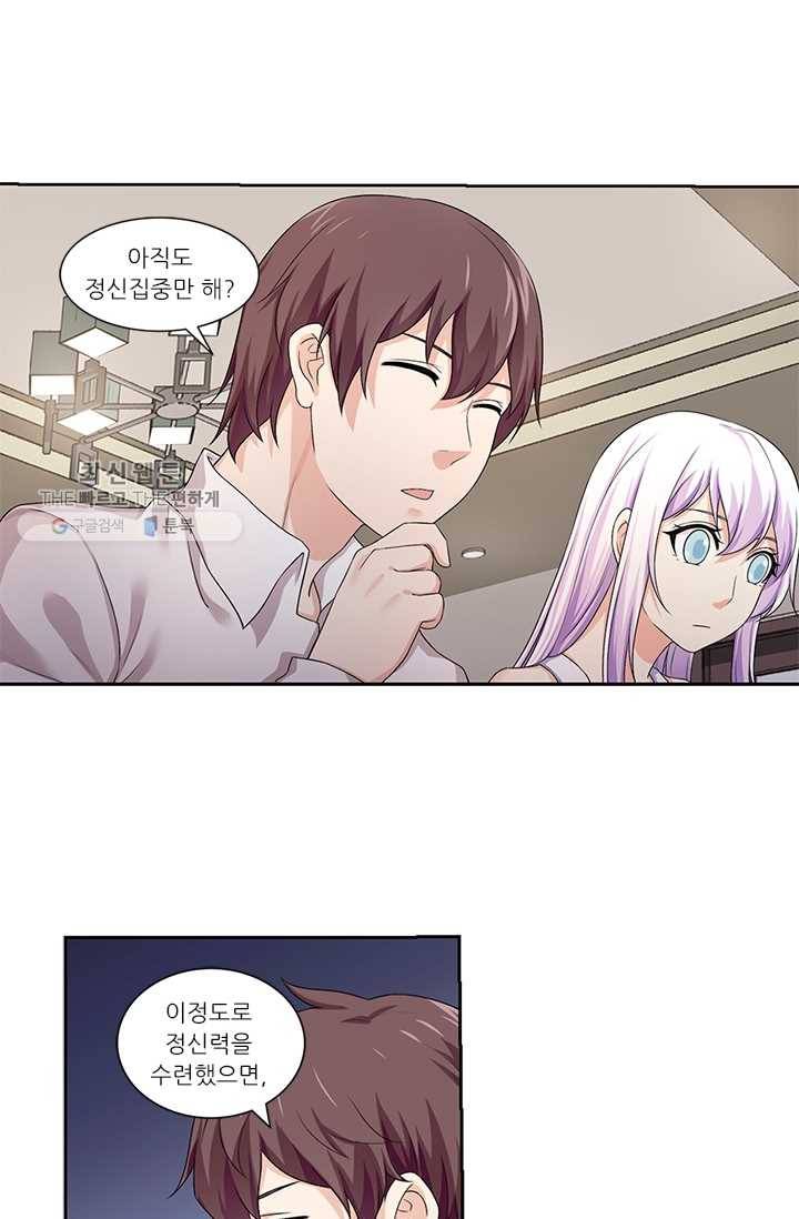 내 사랑 달기 30화 8