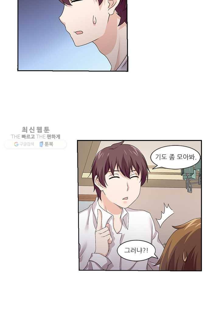 내 사랑 달기 30화 9