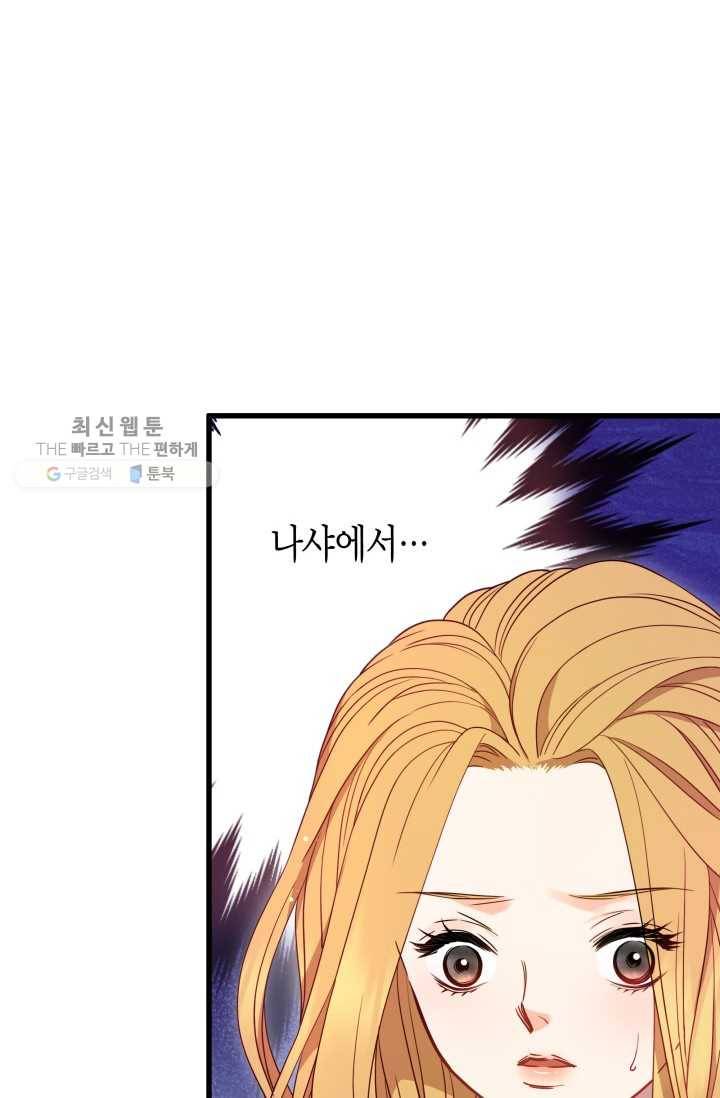 사막의 신부 18화 3