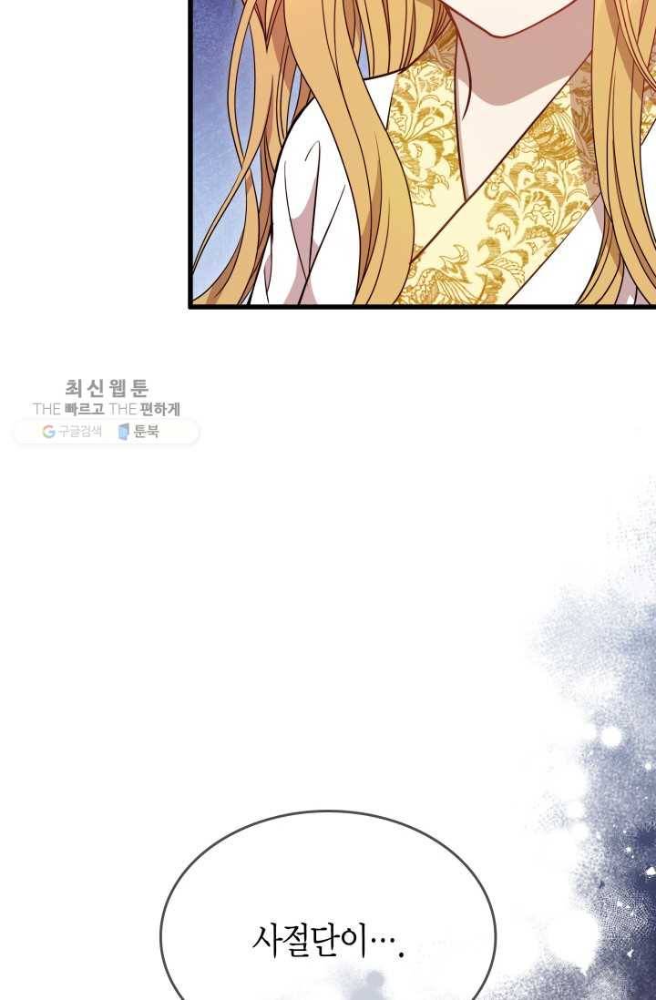 사막의 신부 18화 4