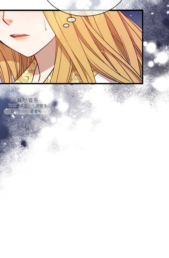 사막의 신부 18화 5