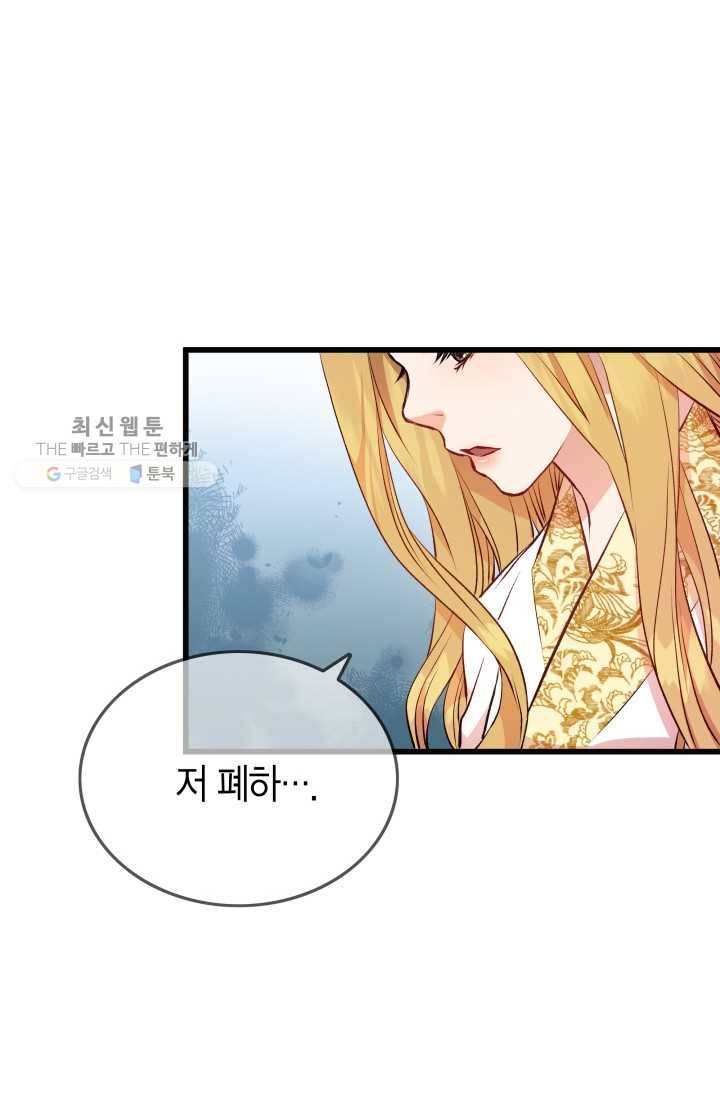 사막의 신부 18화 6