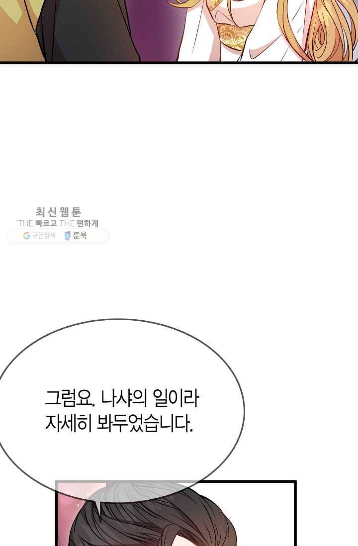 사막의 신부 18화 8