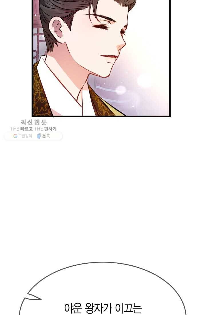 사막의 신부 18화 9