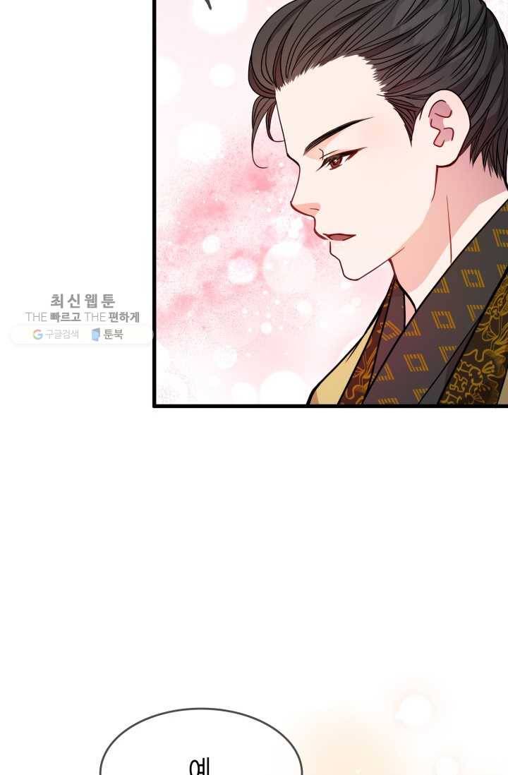 사막의 신부 18화 13