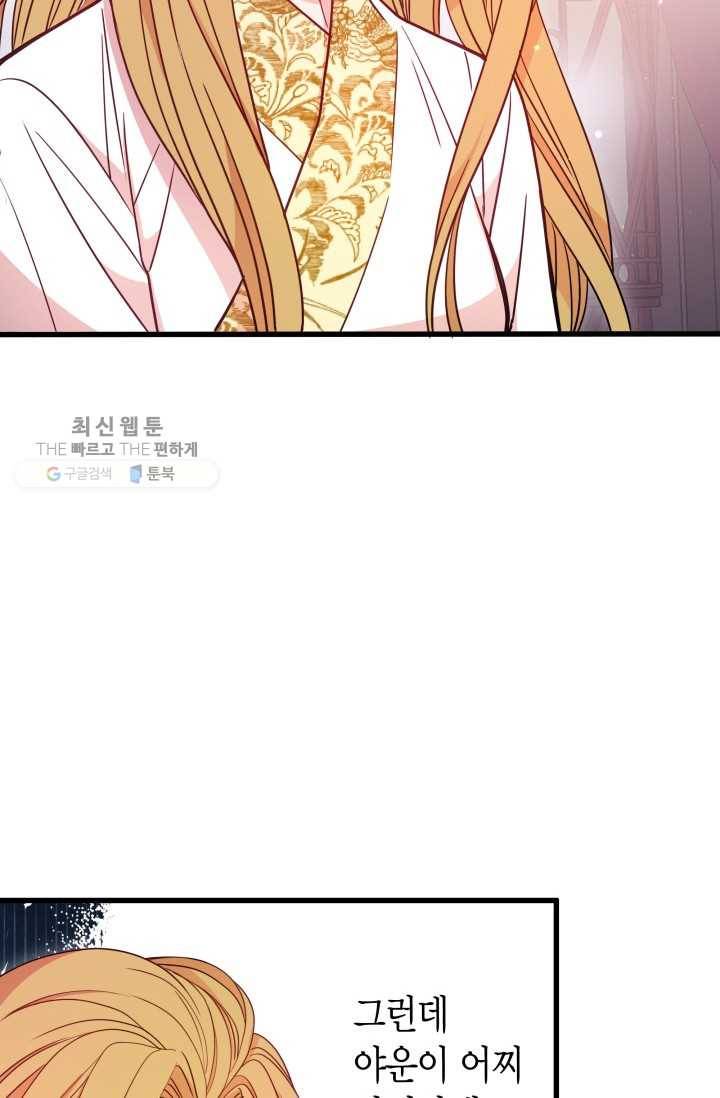 사막의 신부 18화 15