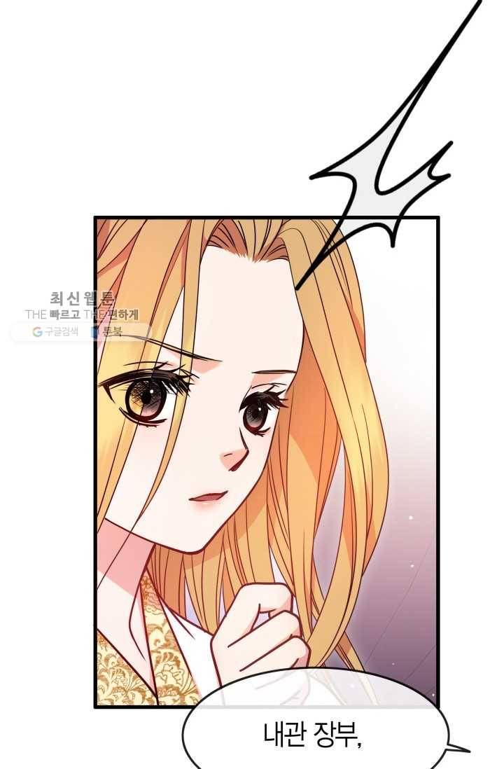 사막의 신부 18화 17