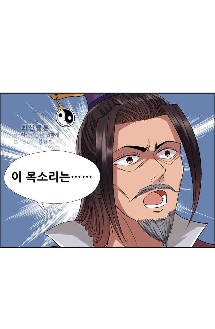 여걸의 귀환 ： 61화 3