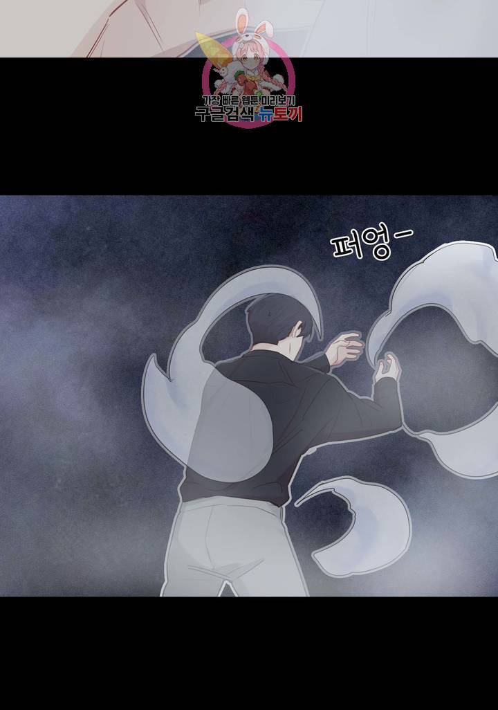 어쩌면 남자가 더 좋을지도 몰라 58화 4