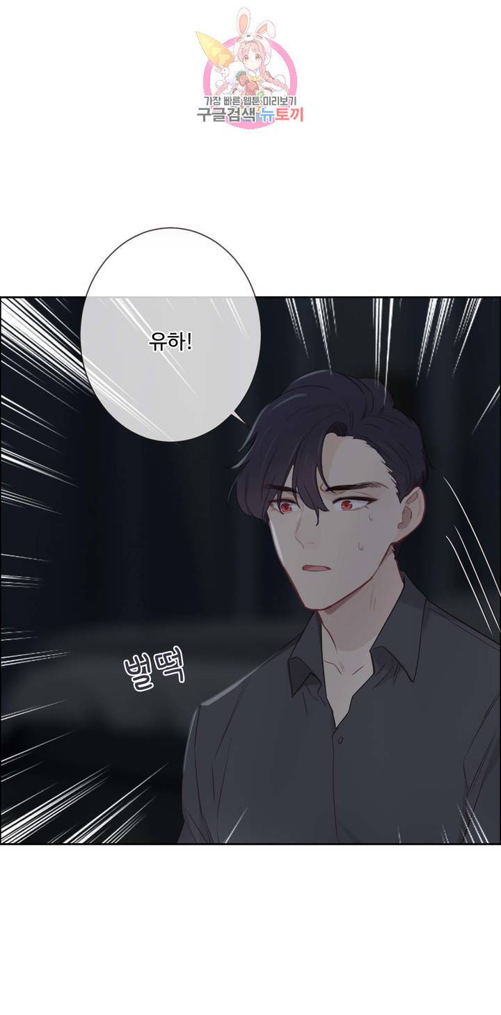 어쩌면 남자가 더 좋을지도 몰라 58화 7