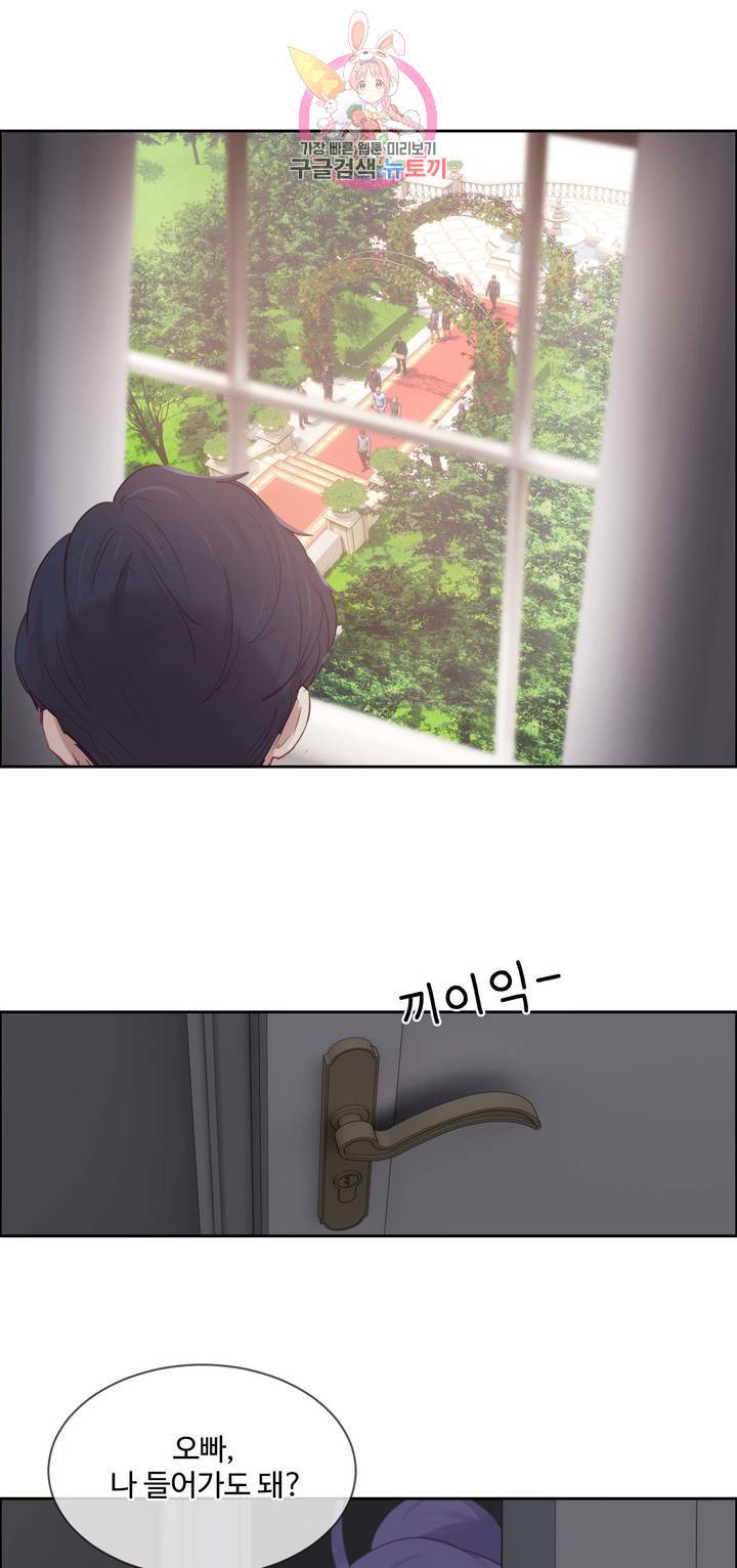 어쩌면 남자가 더 좋을지도 몰라 58화 13