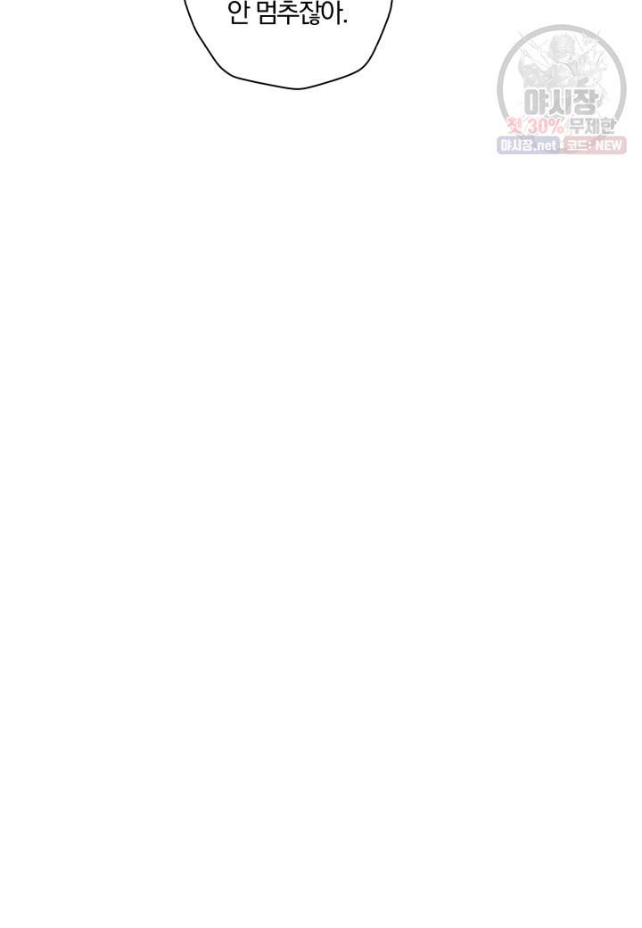 강철의 연금술사  51화 25