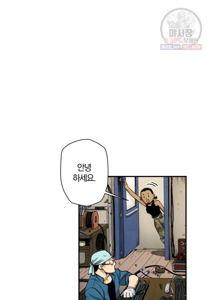 강철의 연금술사  51화 34