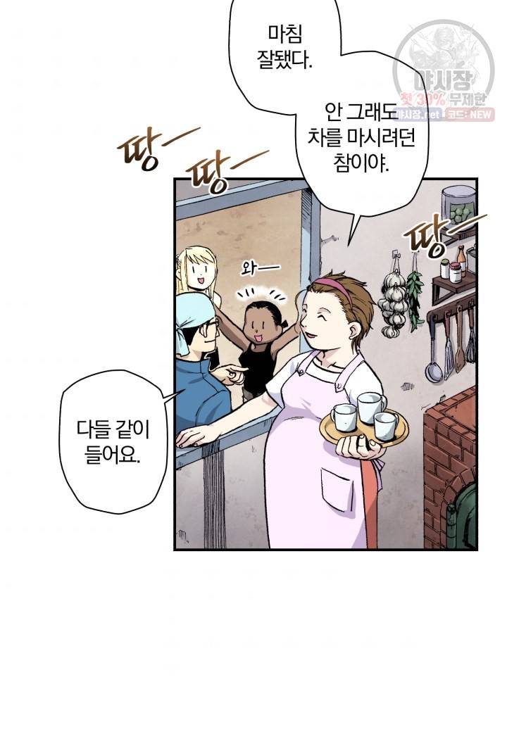 강철의 연금술사  51화 40