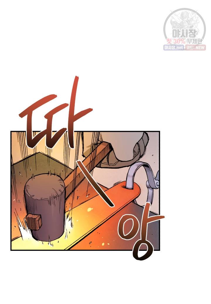 강철의 연금술사  51화 43