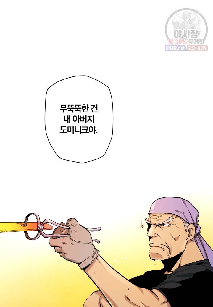 강철의 연금술사  51화 44