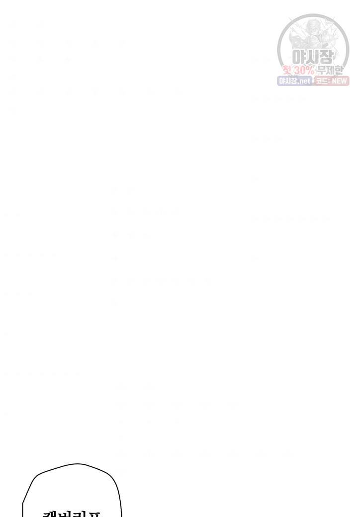 강철의 연금술사  51화 49