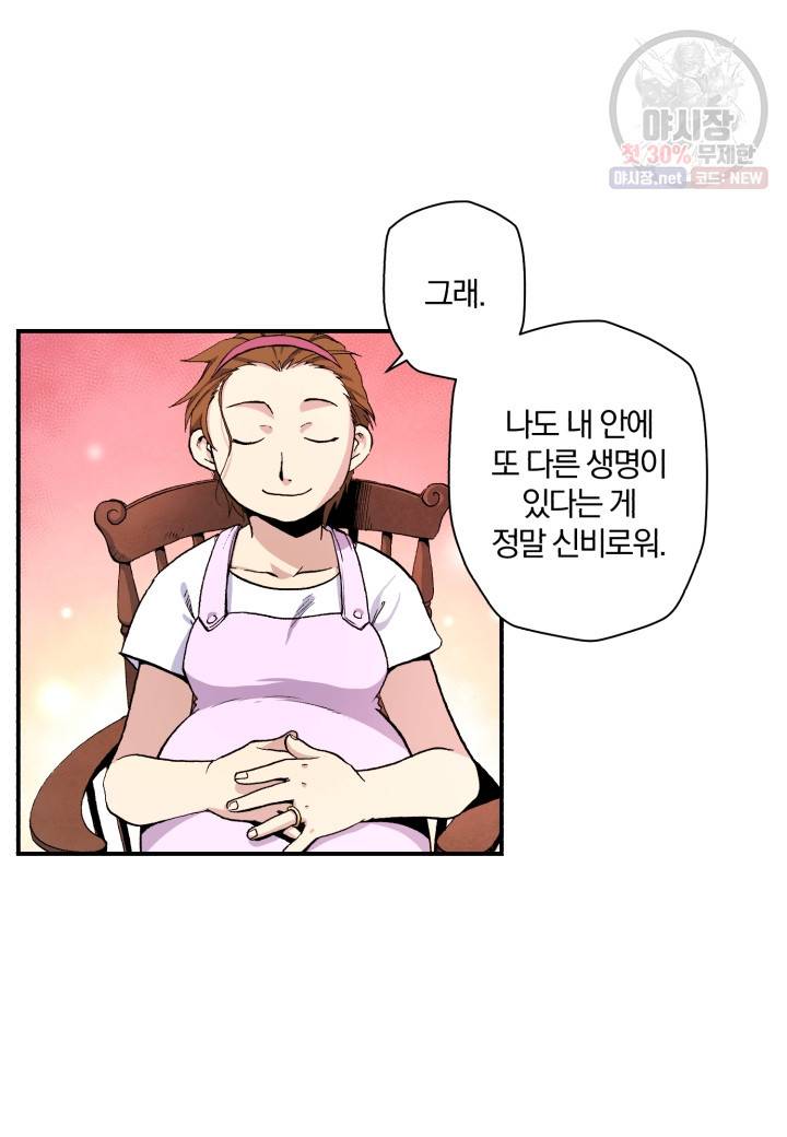 강철의 연금술사  51화 61