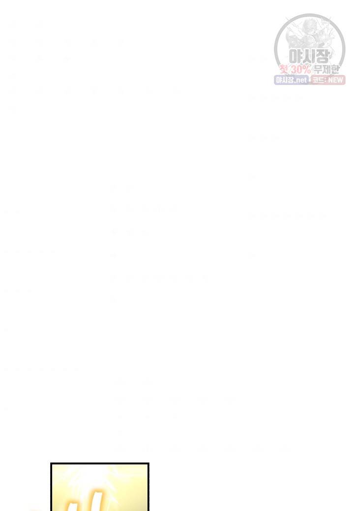 강철의 연금술사  51화 79