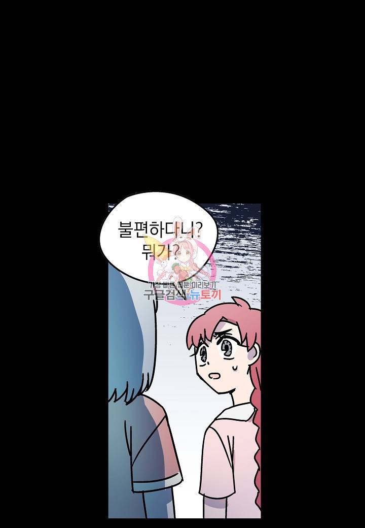 도덕과부도 41화 1
